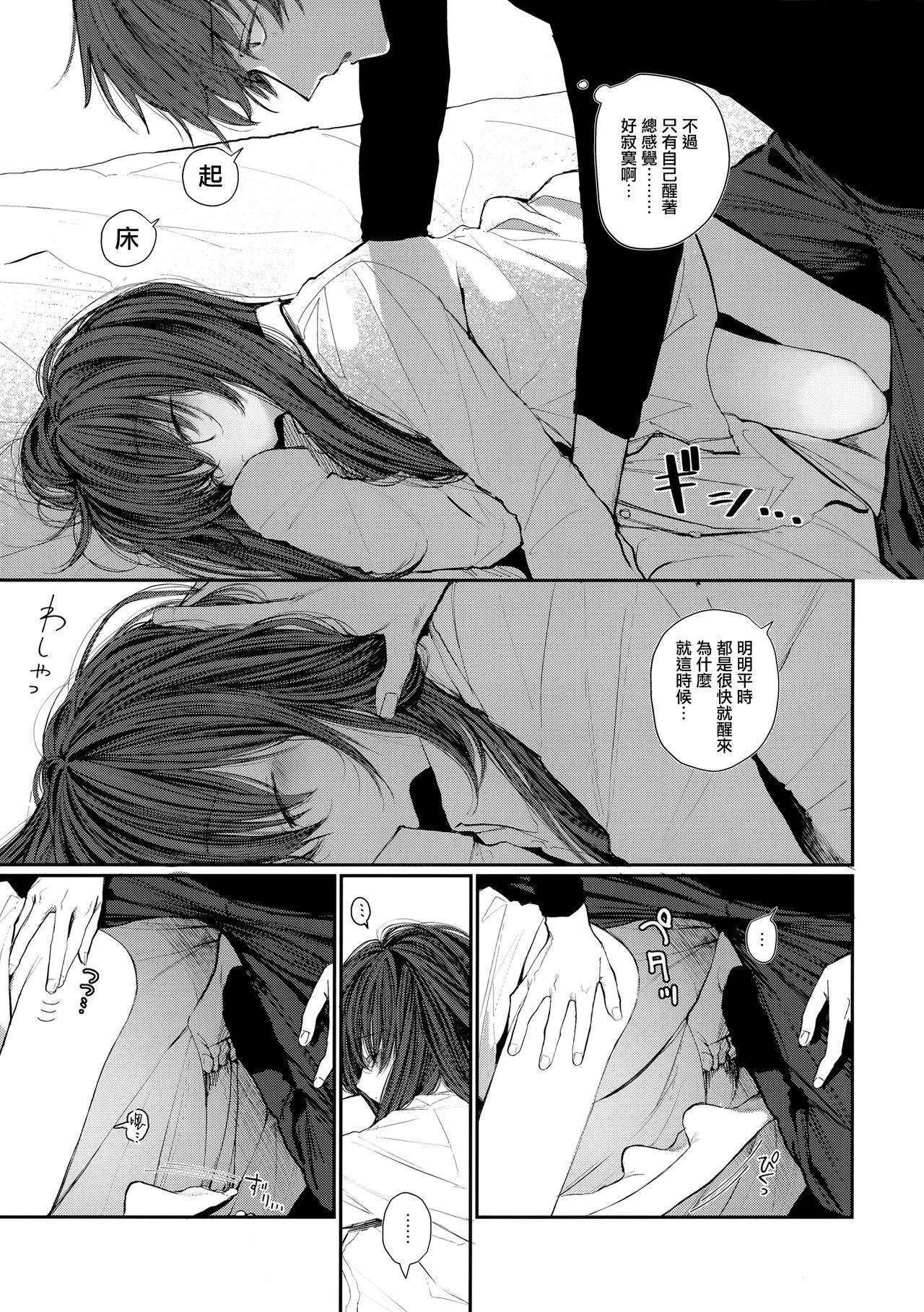 Tits Nitamonodoosi4.5 LoveHo After Story - Original Strapon - Page 6