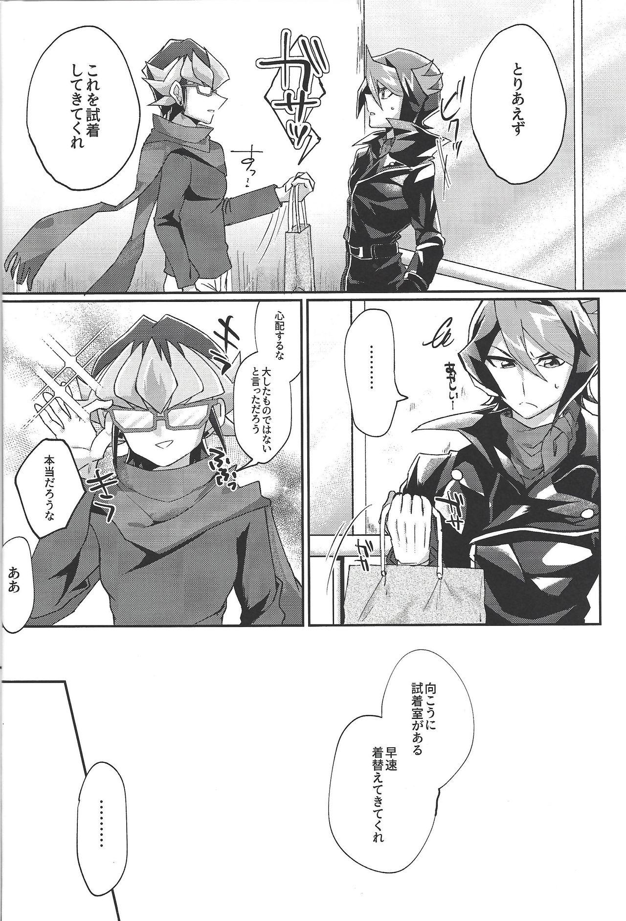 Colombiana Deki teru 2-ri ga raidingusūtsu o kite takusan etchi suru hon - Yu-gi-oh arc-v Spreadeagle - Page 5