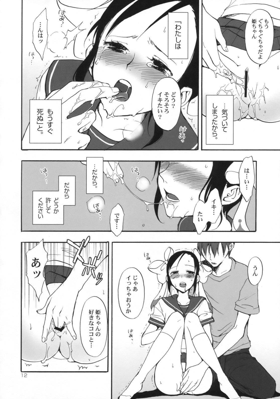Satin Hime Uta 1 - Zaregoto Hot Mom - Page 11