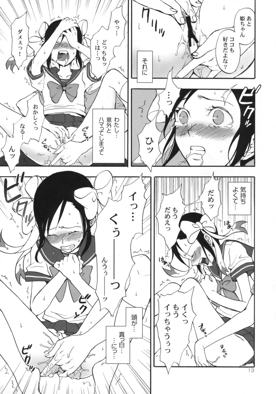 Chichona Hime Uta 1 - Zaregoto Dominant - Page 12