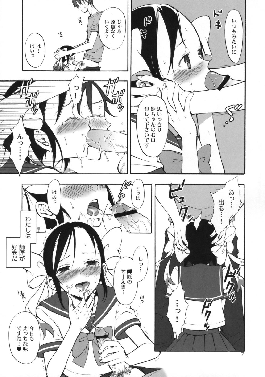 Satin Hime Uta 1 - Zaregoto Hot Mom - Page 6