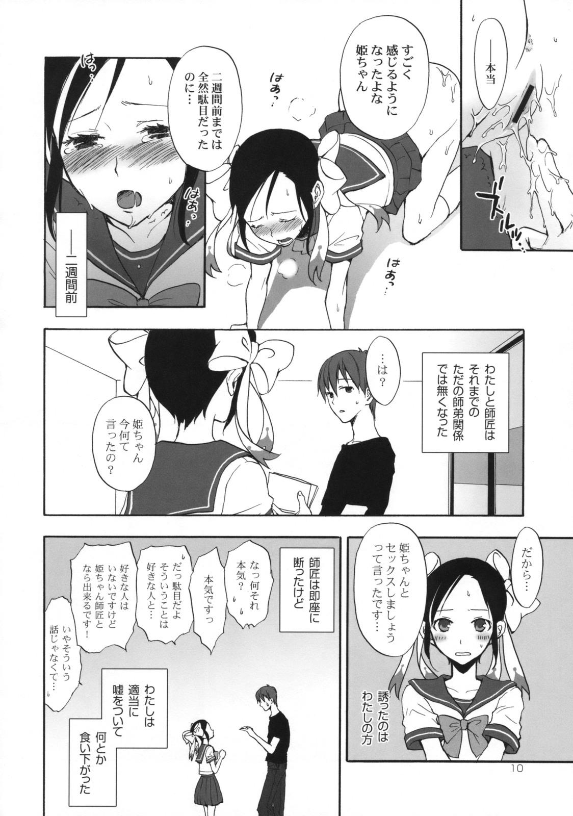 Satin Hime Uta 1 - Zaregoto Hot Mom - Page 9