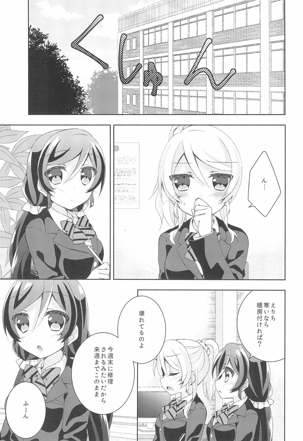 Vintage Sleep Over - Love live Pregnant - Page 5