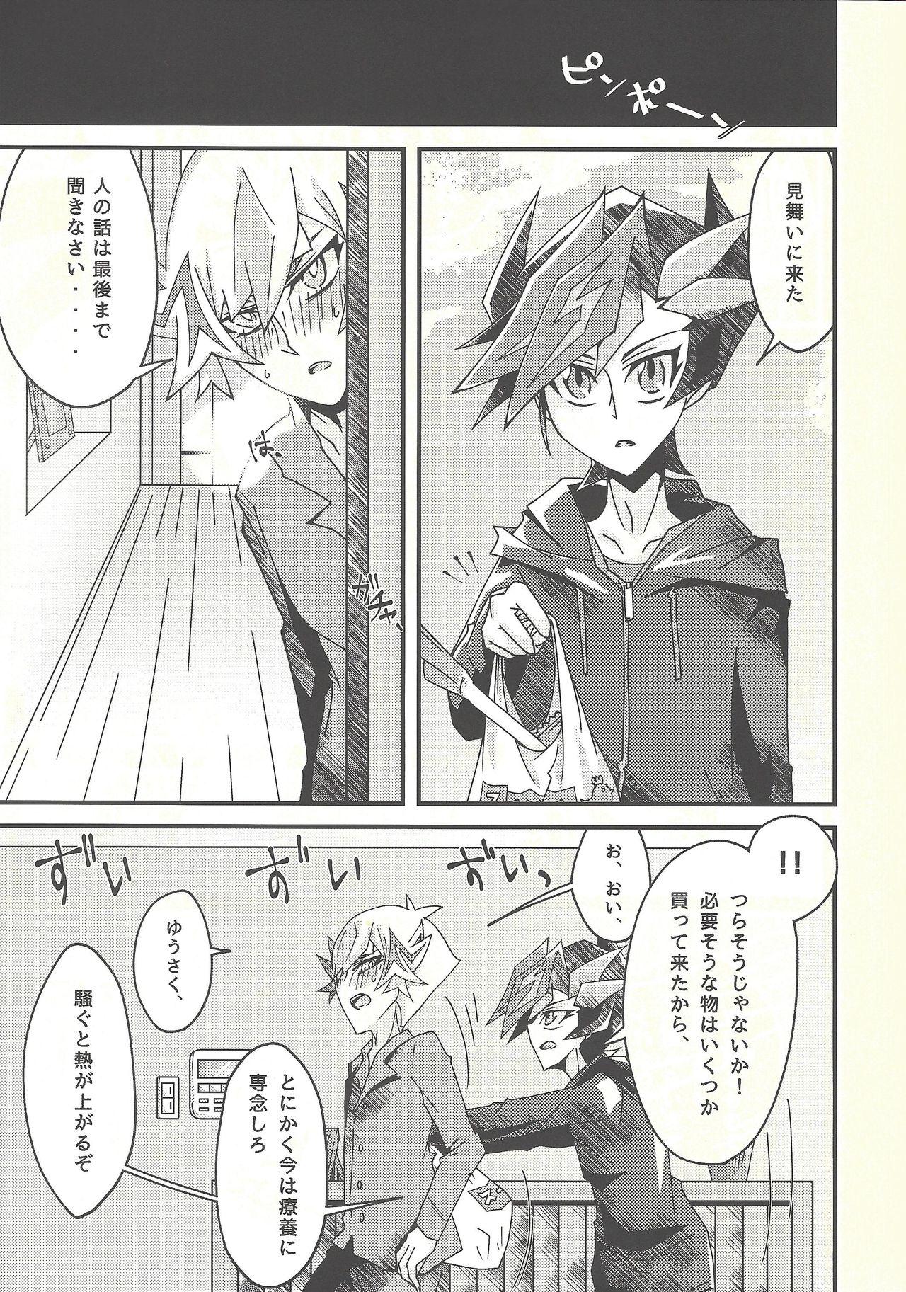 Bwc Negi x Kogami Ryoken - Yu-gi-oh vrains Swallowing - Page 7