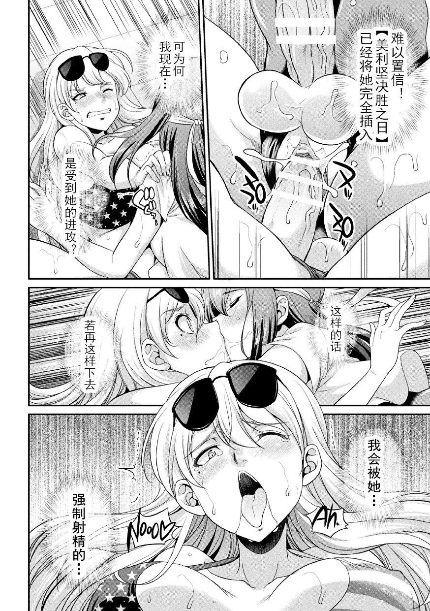 [Kaguya] Futanarijima ~The Queen of Penis~ Ch. 2 [Chinese] [黄记汉化组] 13