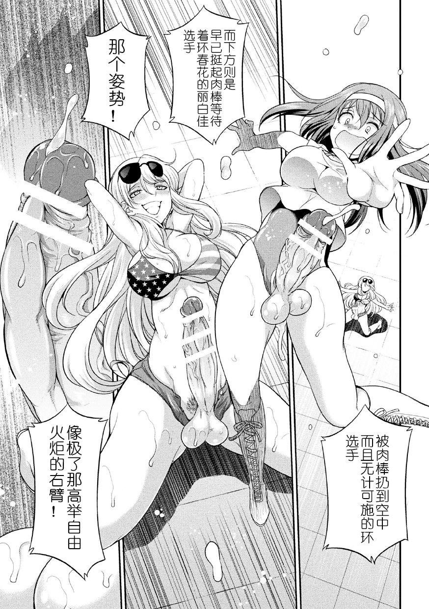 Dominicana [Kaguya] Futanarijima ~The Queen of Penis~ Ch. 2 [Chinese] [黄记汉化组] Car - Page 9