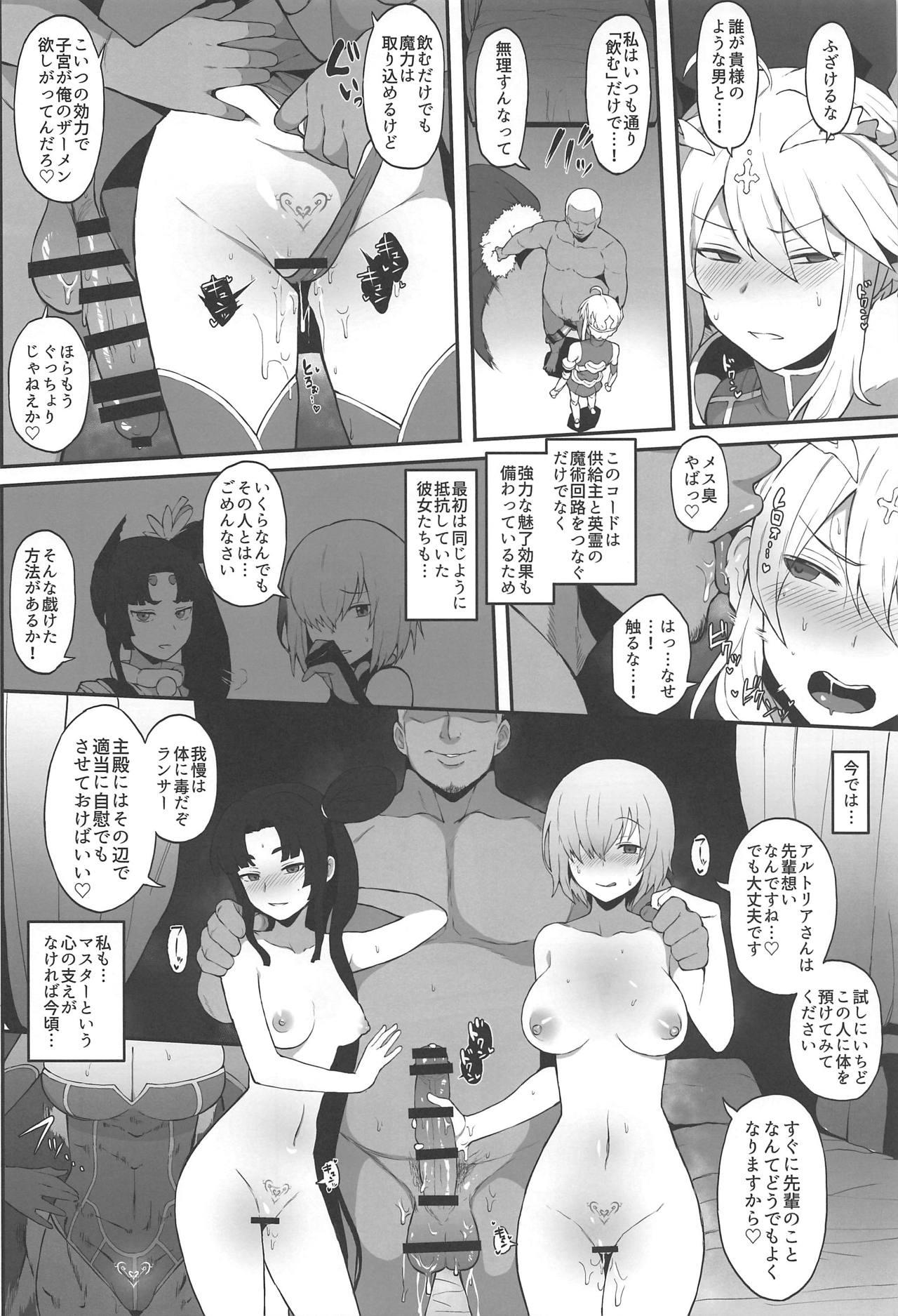 FGO Yaminabe Goudou 35