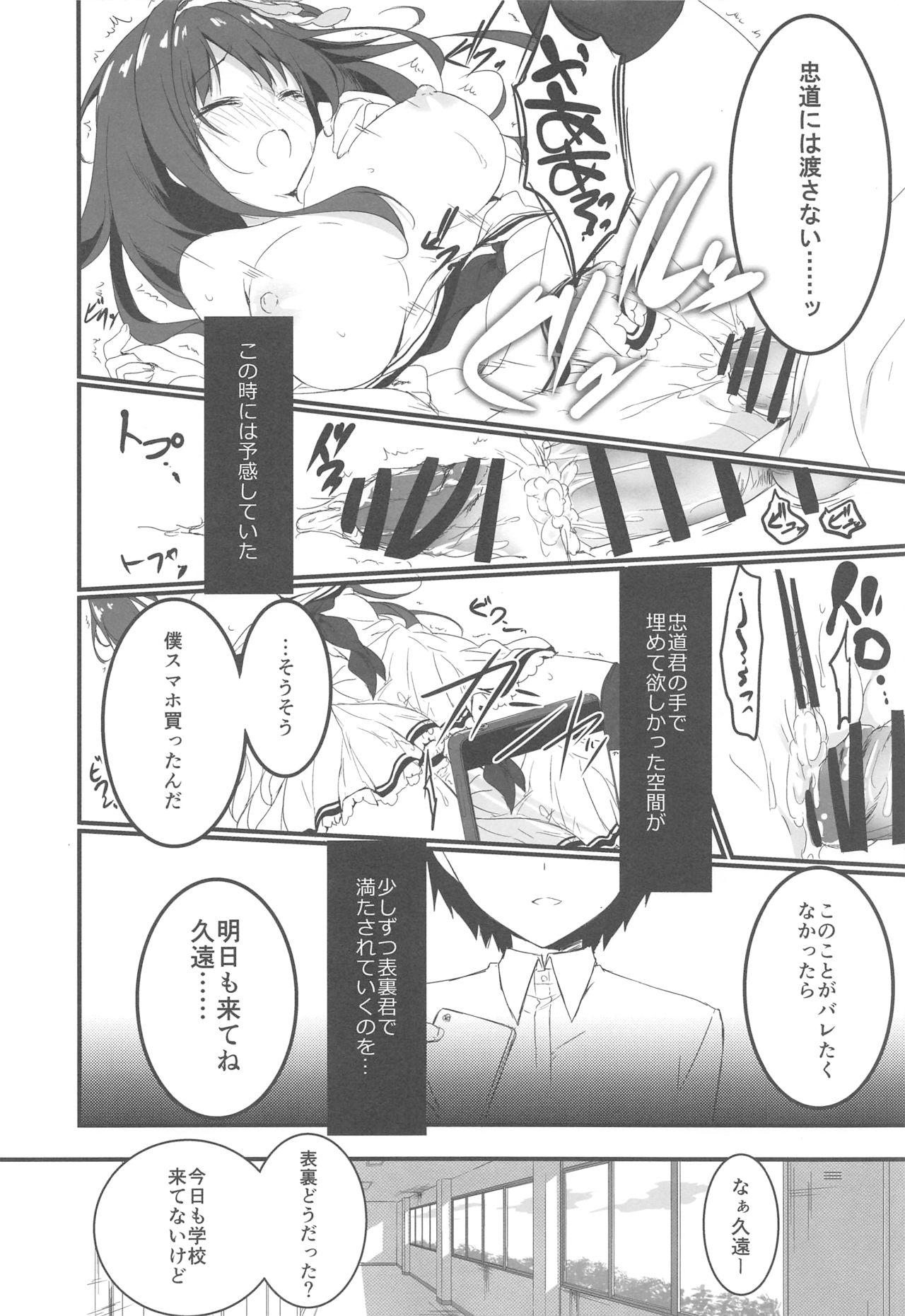 Dildo Kimi wa Boku dake no Tenshi - Original Squirters - Page 11