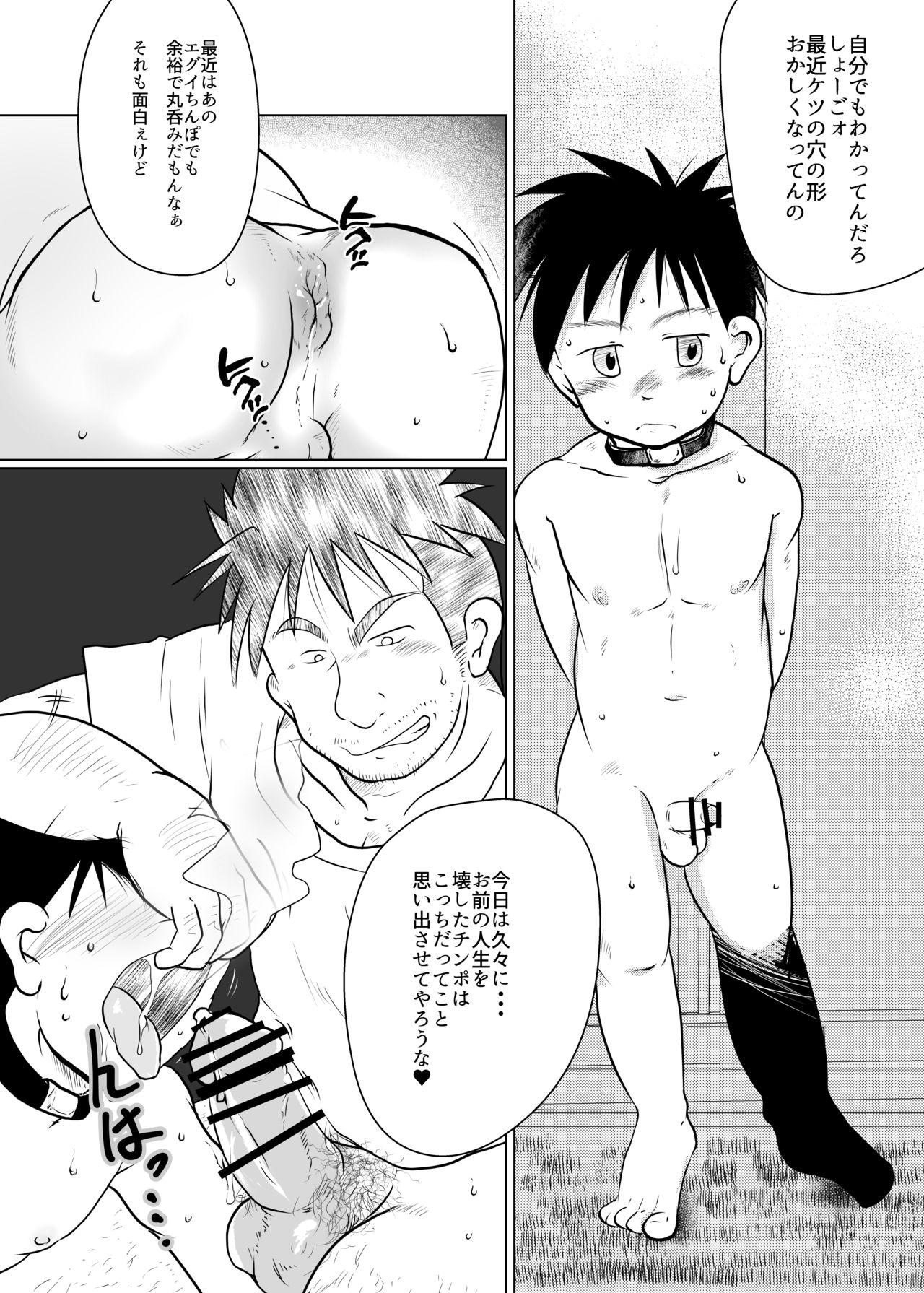 3some Ore, Shougo Maso Dorei. 4 - Original Free Blow Job - Page 3