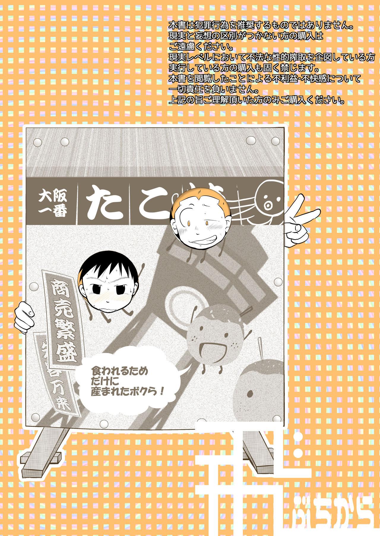 Grande Ore, Shougo Maso Dorei. 4 - Original Hidden Cam - Page 34