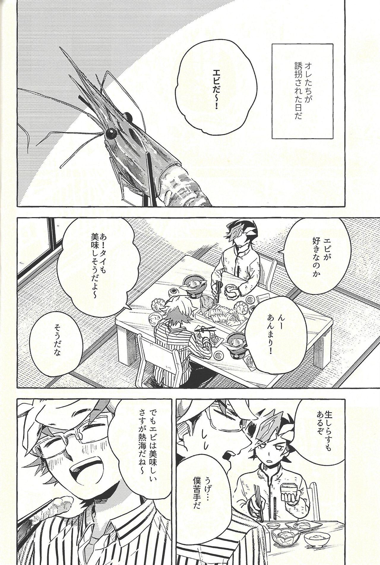 Gays Nigeyou Yūsaku Atami made - Yu-gi-oh vrains Car - Page 9