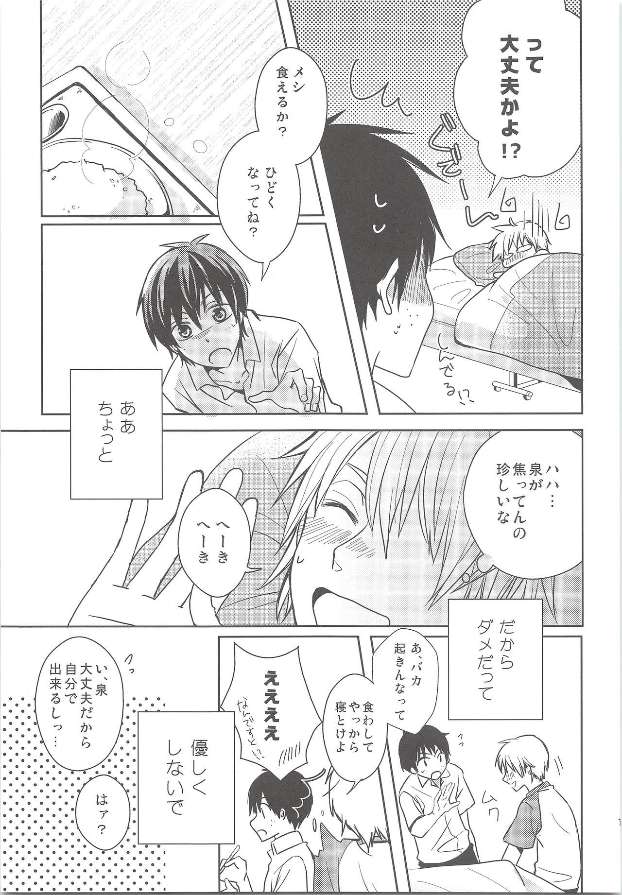 Missionary Natsu Kaze wa Baka ga Hiku! - Ookiku furikabutte Sexcam - Page 10