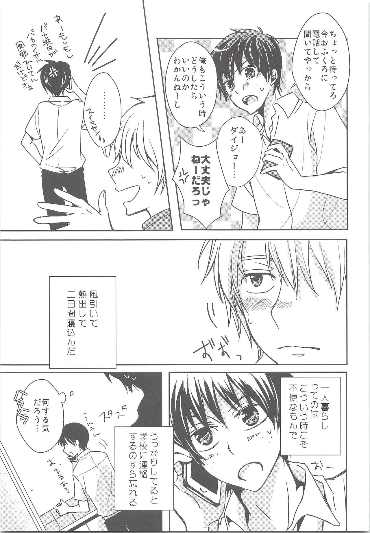 Tight Cunt Natsu Kaze wa Baka ga Hiku! - Ookiku furikabutte Black Gay - Page 6