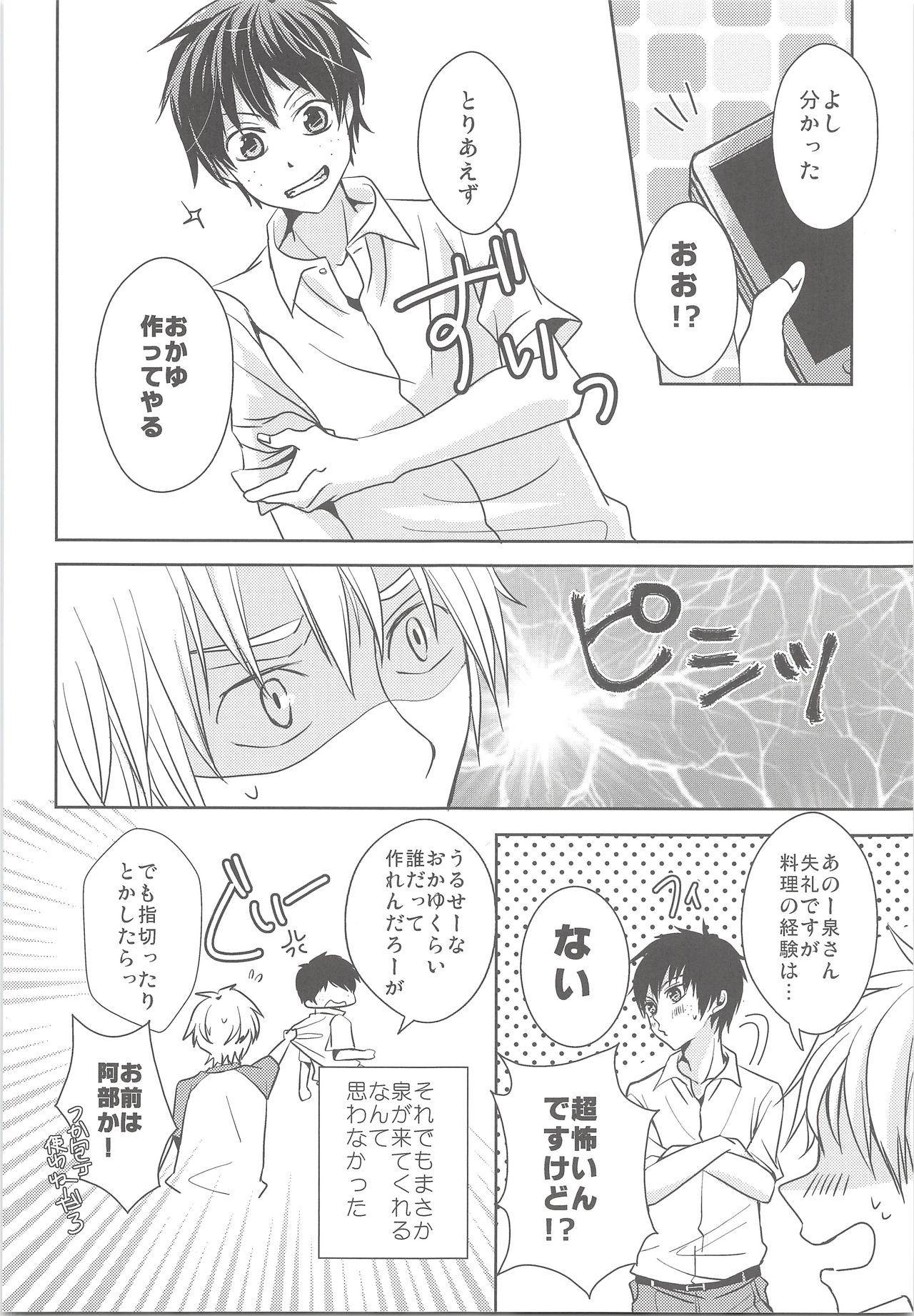 Highschool Natsu Kaze wa Baka ga Hiku! - Ookiku furikabutte Thylinh - Page 7