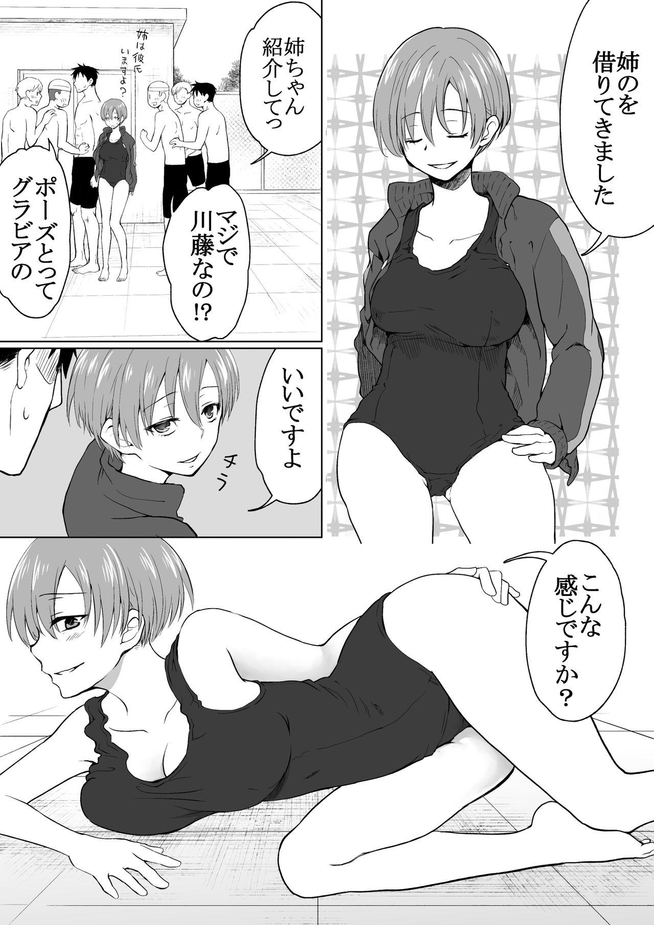 Step Mom Seitenkan Shita Suieibu no Kouhai ga Bitch Sugiru - Original Private Sex - Page 4
