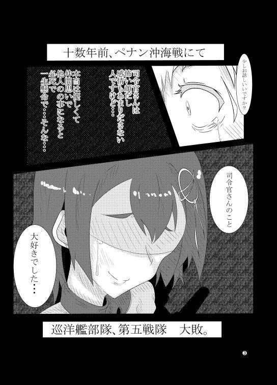 Hardcore Gay KanMusu no Urabanashi - Kantai collection Blow Job - Page 3