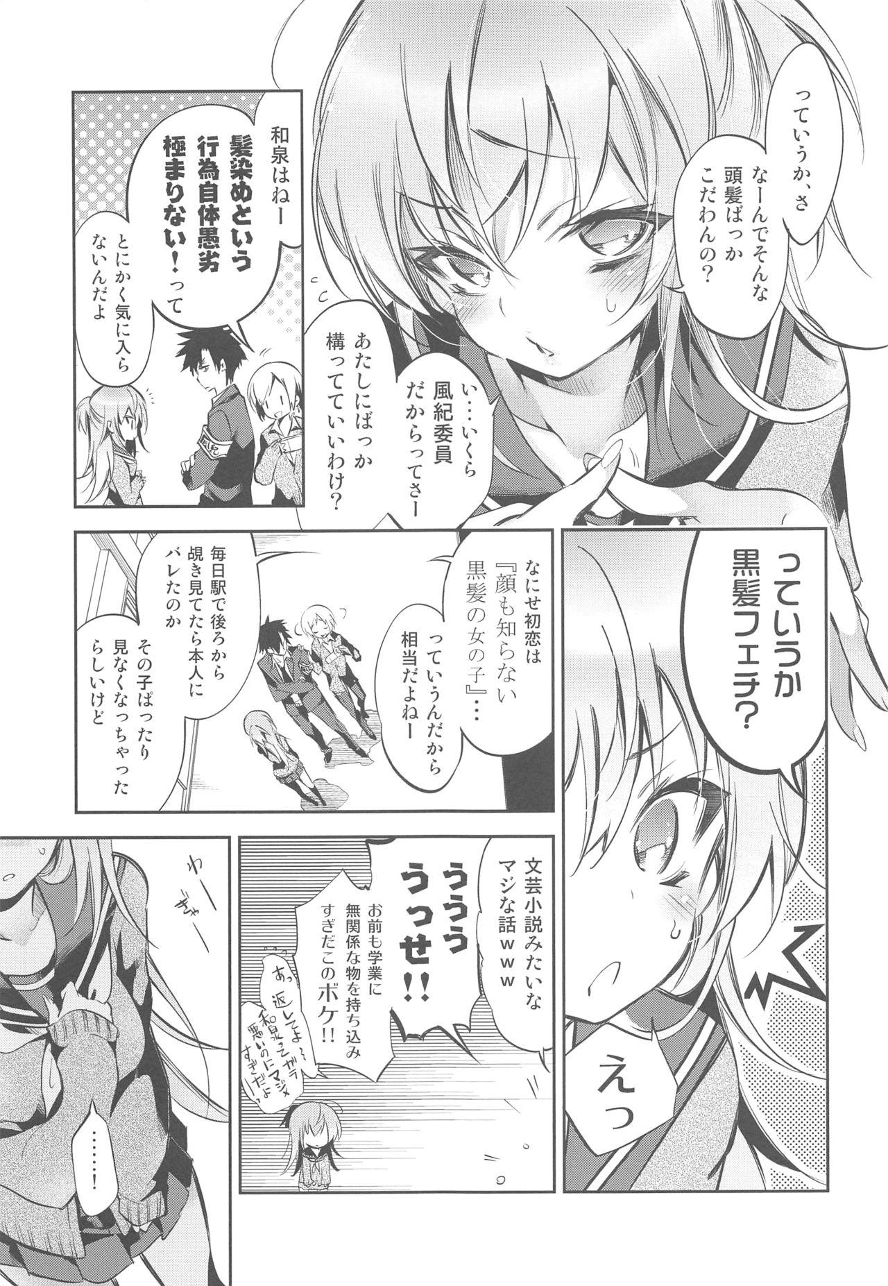 Ecchi Eki no Form to Kurokami no Kimi - Original Gay Cash - Page 6