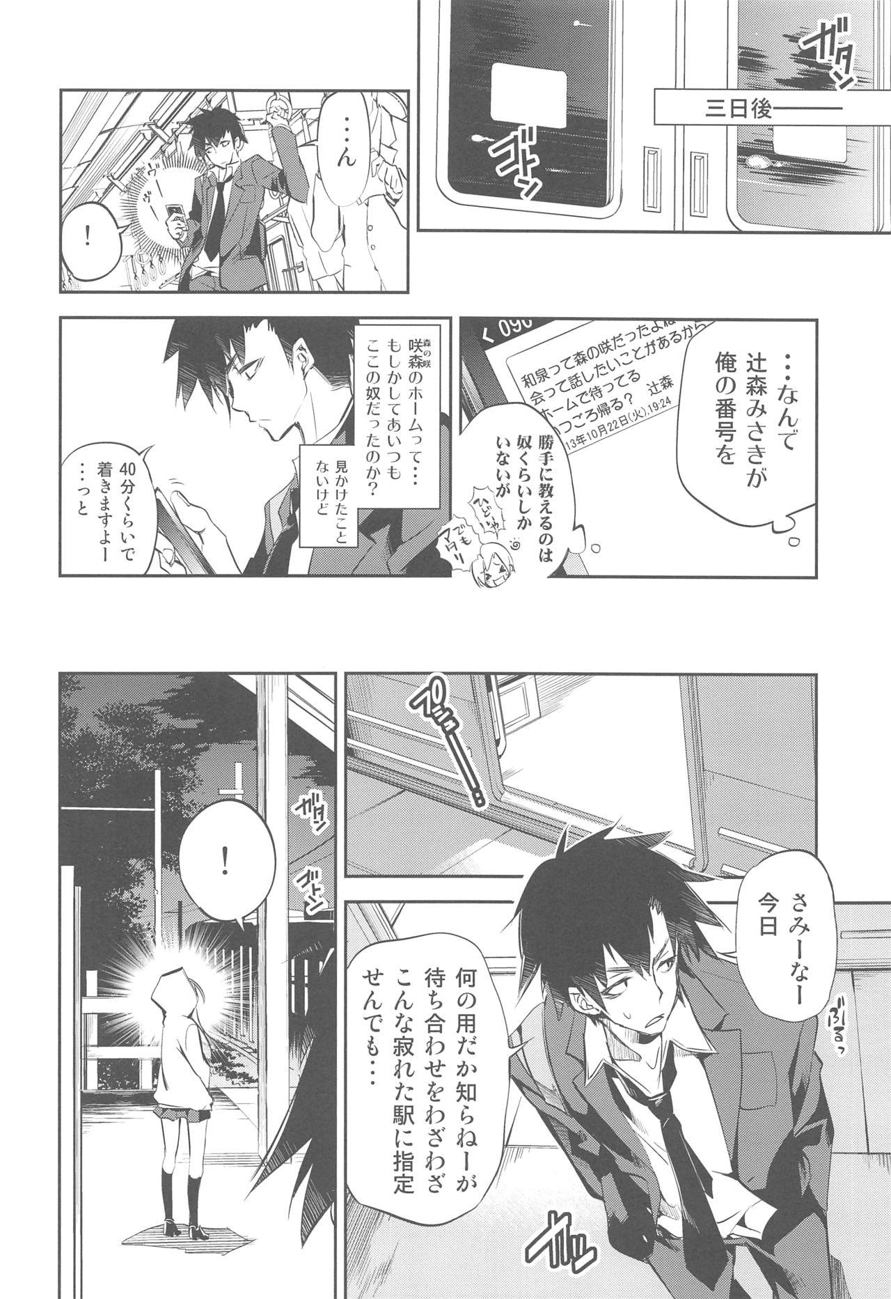 Ecchi Eki no Form to Kurokami no Kimi - Original Gay Cash - Page 7