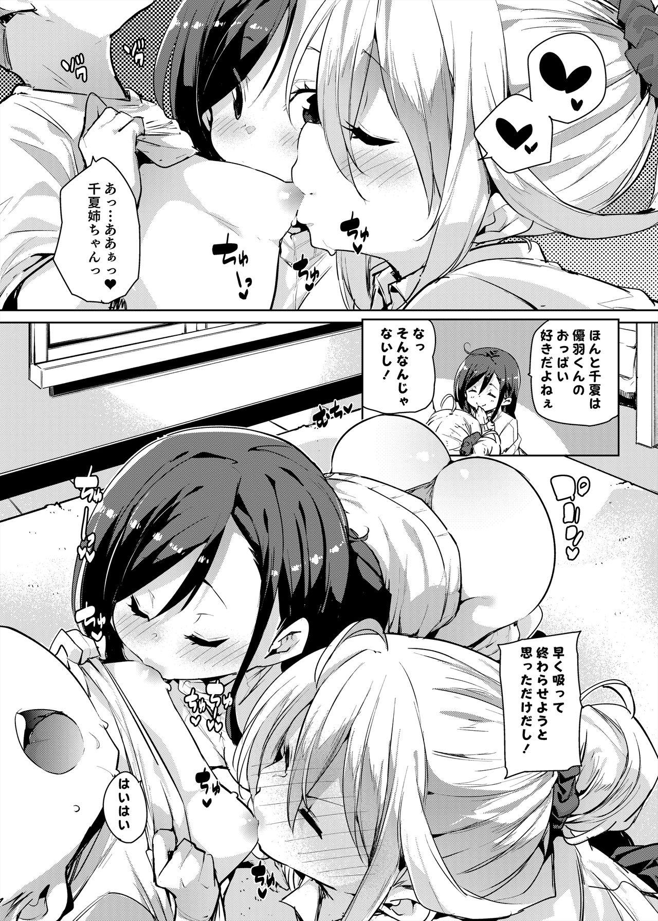 Prostitute Bonyuu Shounen - Original Couple Porn - Page 6