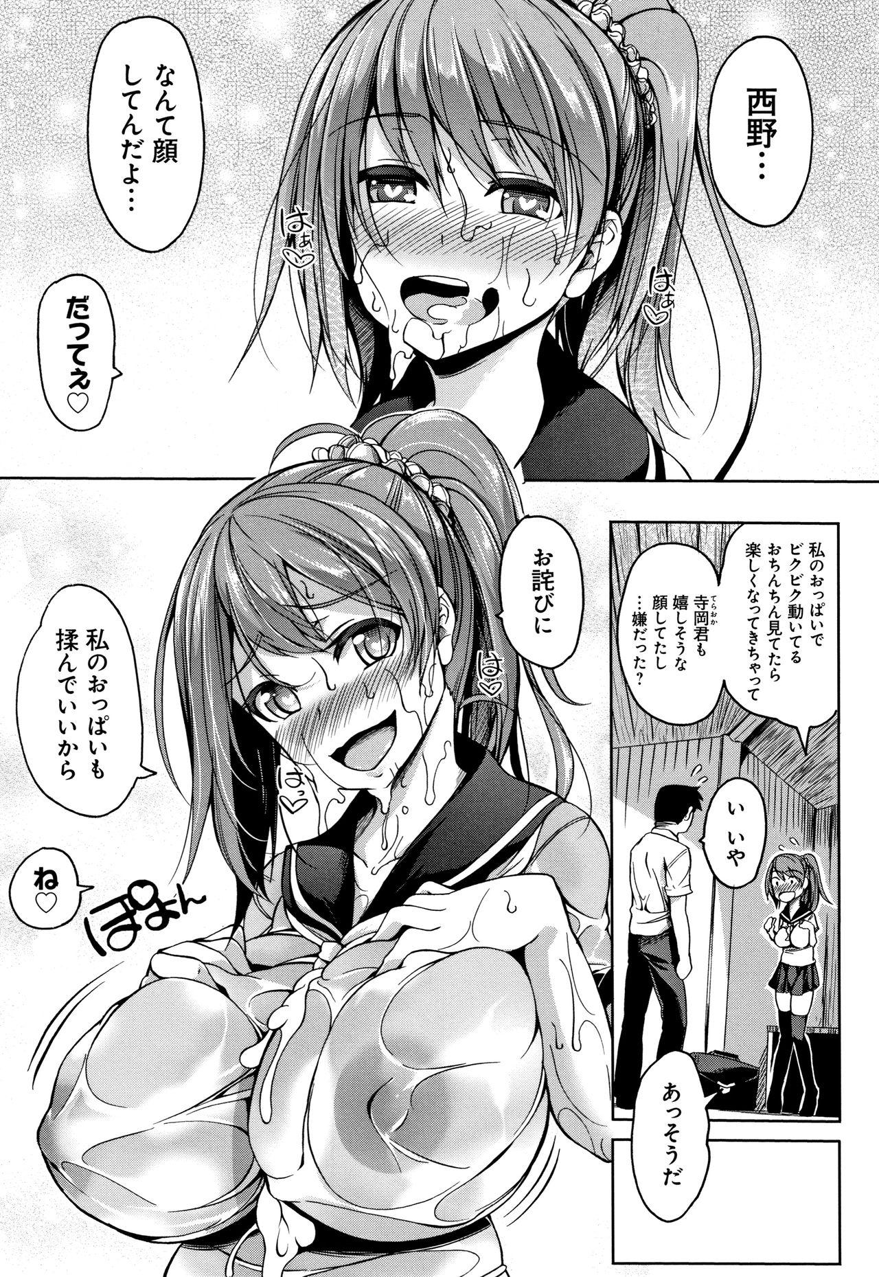 Oppai ω Lovers 166