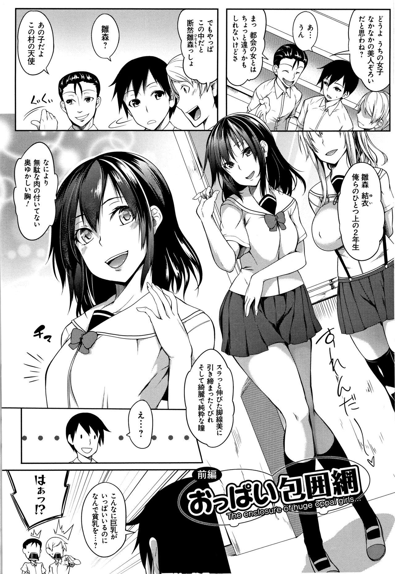 Eat Oppai ω Lovers Dance - Page 9