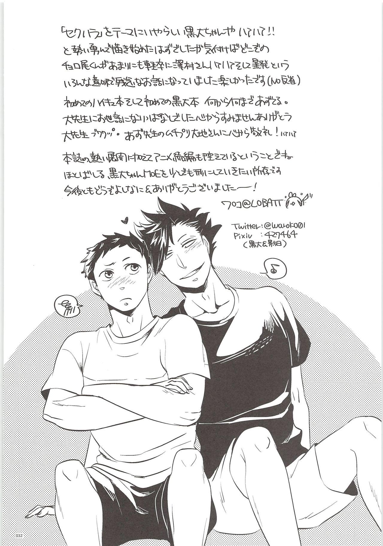 Kuroo-kun Sore OUT 30