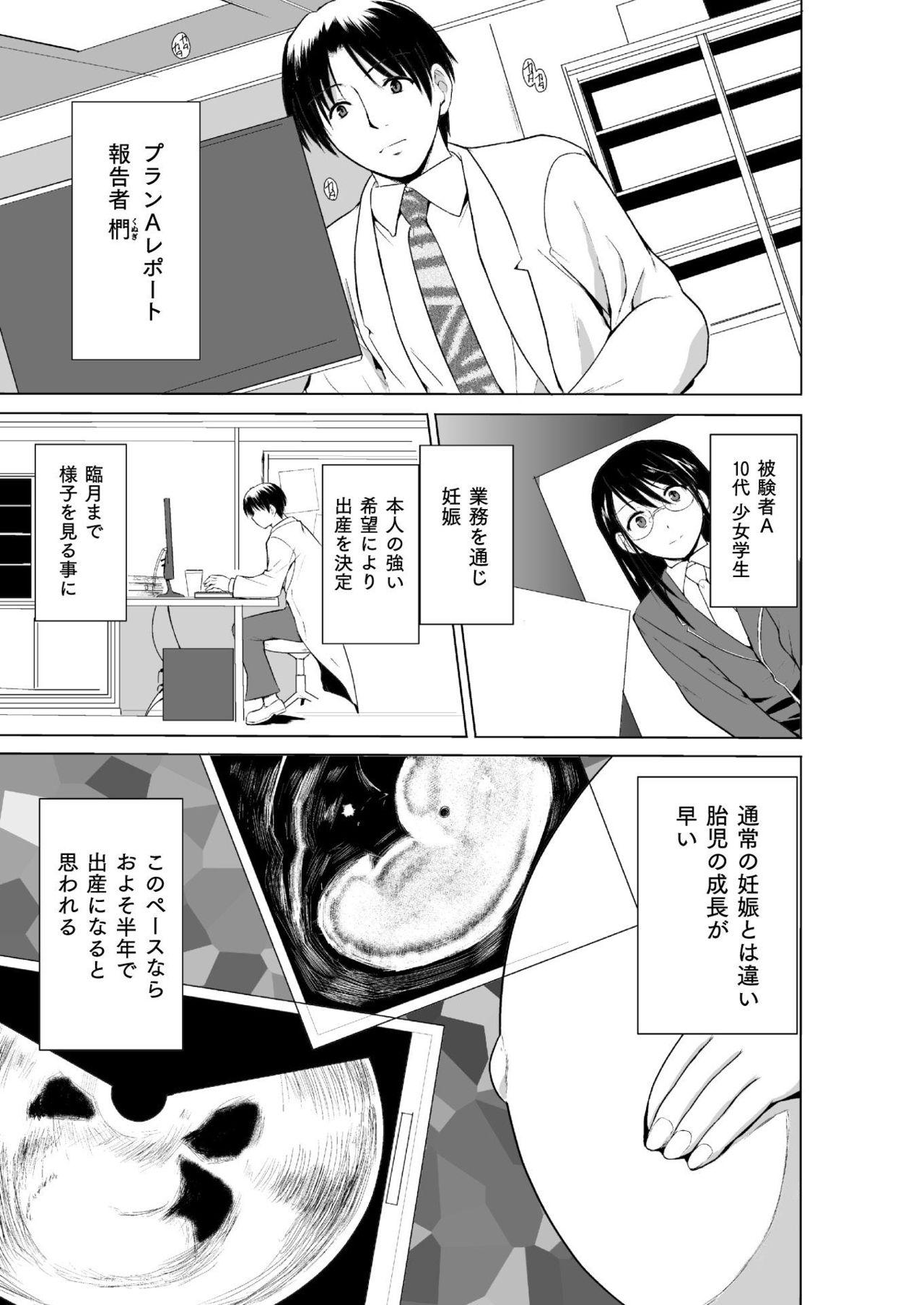 Best Blow Jobs Ever Mushi Asobi 2 Ch. 8 Cachonda - Page 2