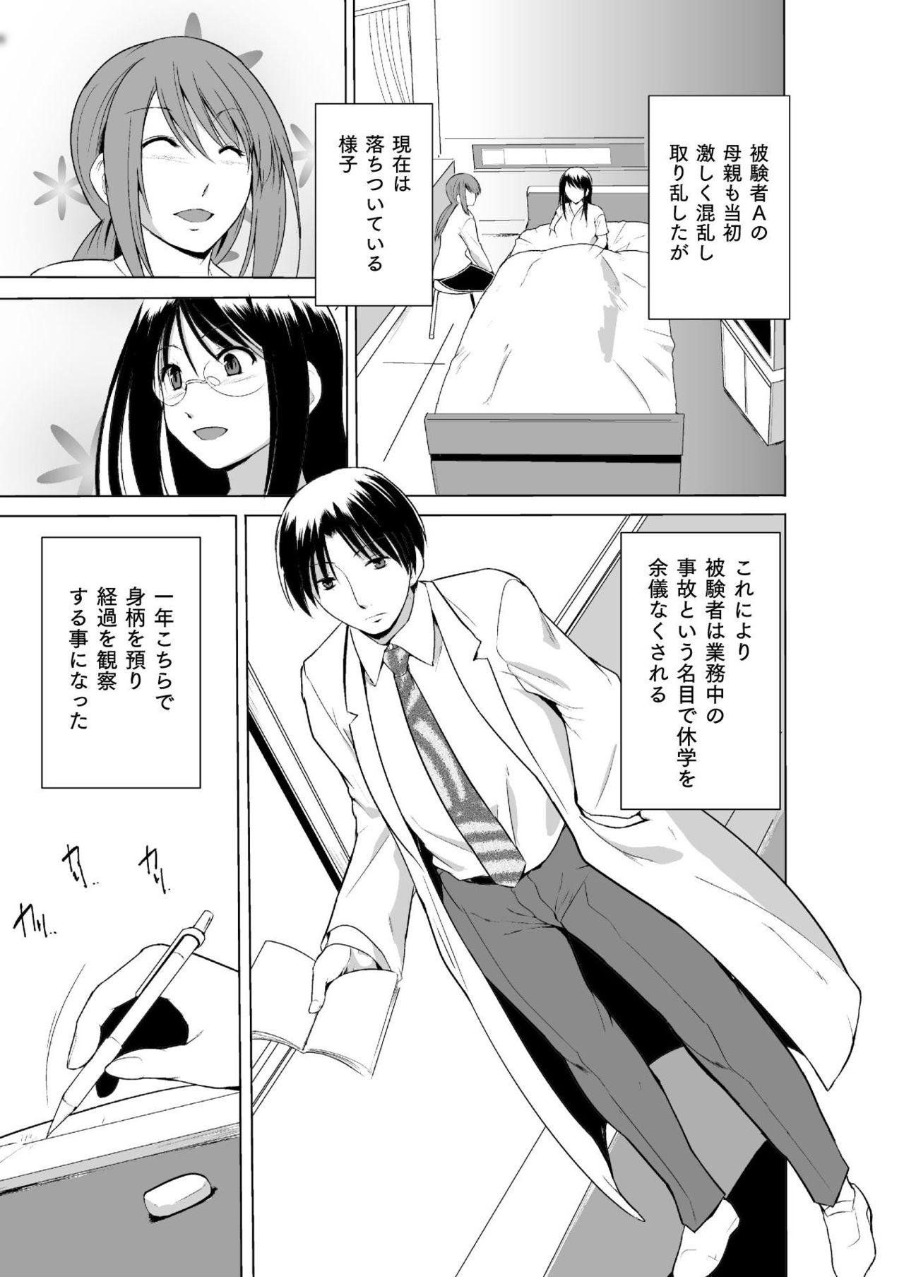 Hidden Cam Mushi Asobi 2 Ch. 8 Venezuela - Page 4