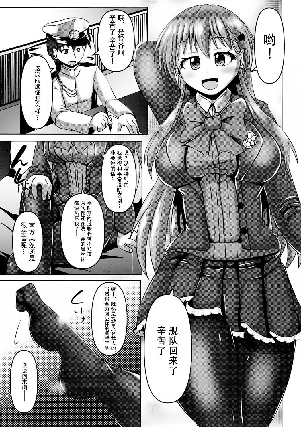 Old Young Suzuya no Muremure Tights - Kantai collection Amature Allure - Page 4