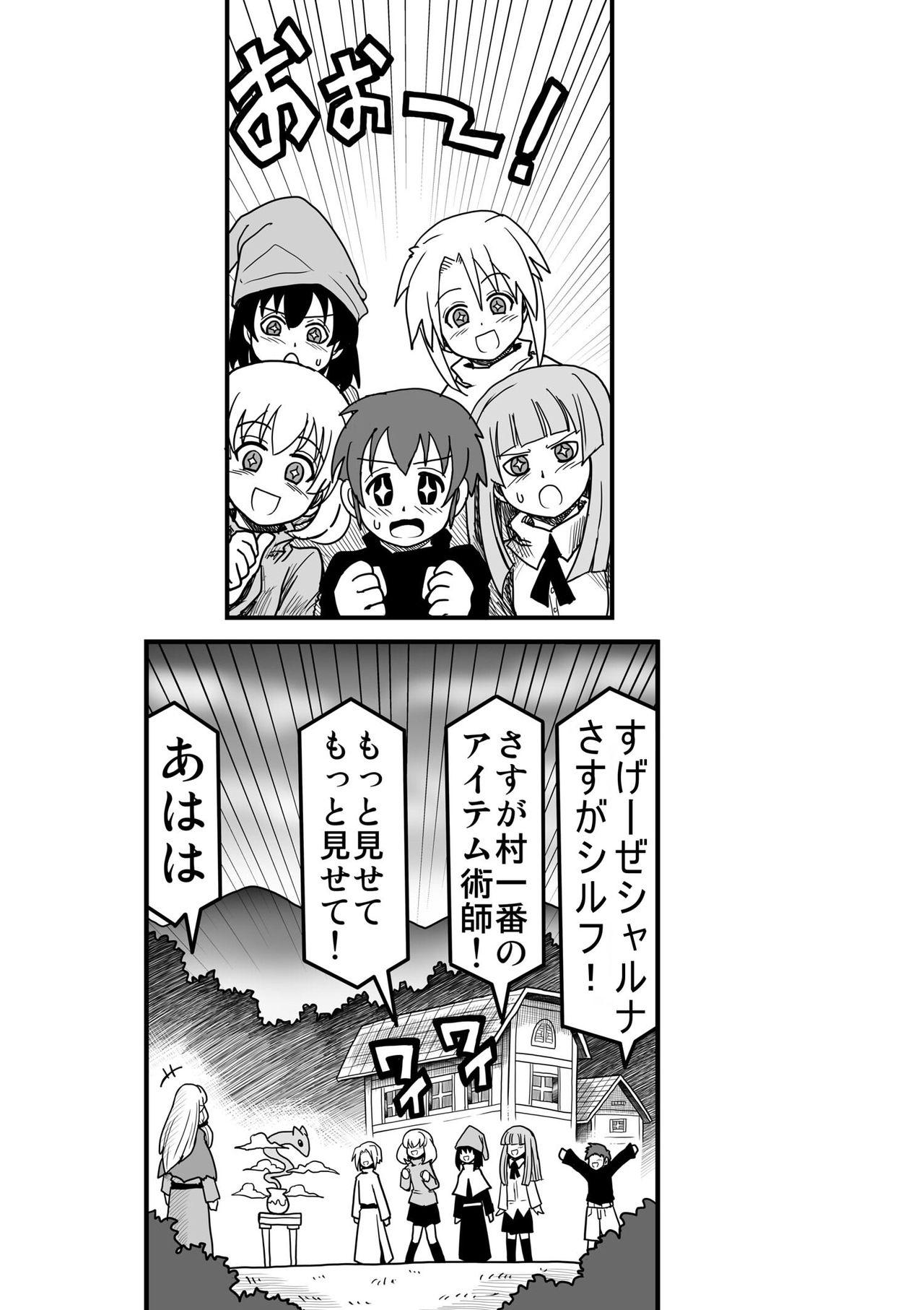 Analfuck Yousei no Mori nite - Original Huge Boobs - Page 8