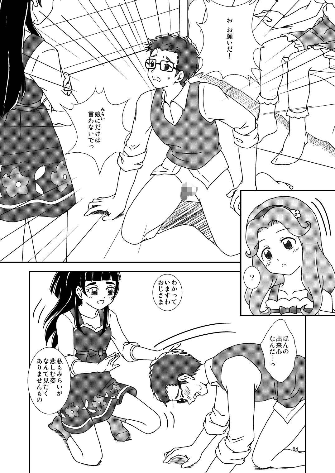 Riding Cock Ashikoki Mondashi - Maho girls precure Zorra - Page 6