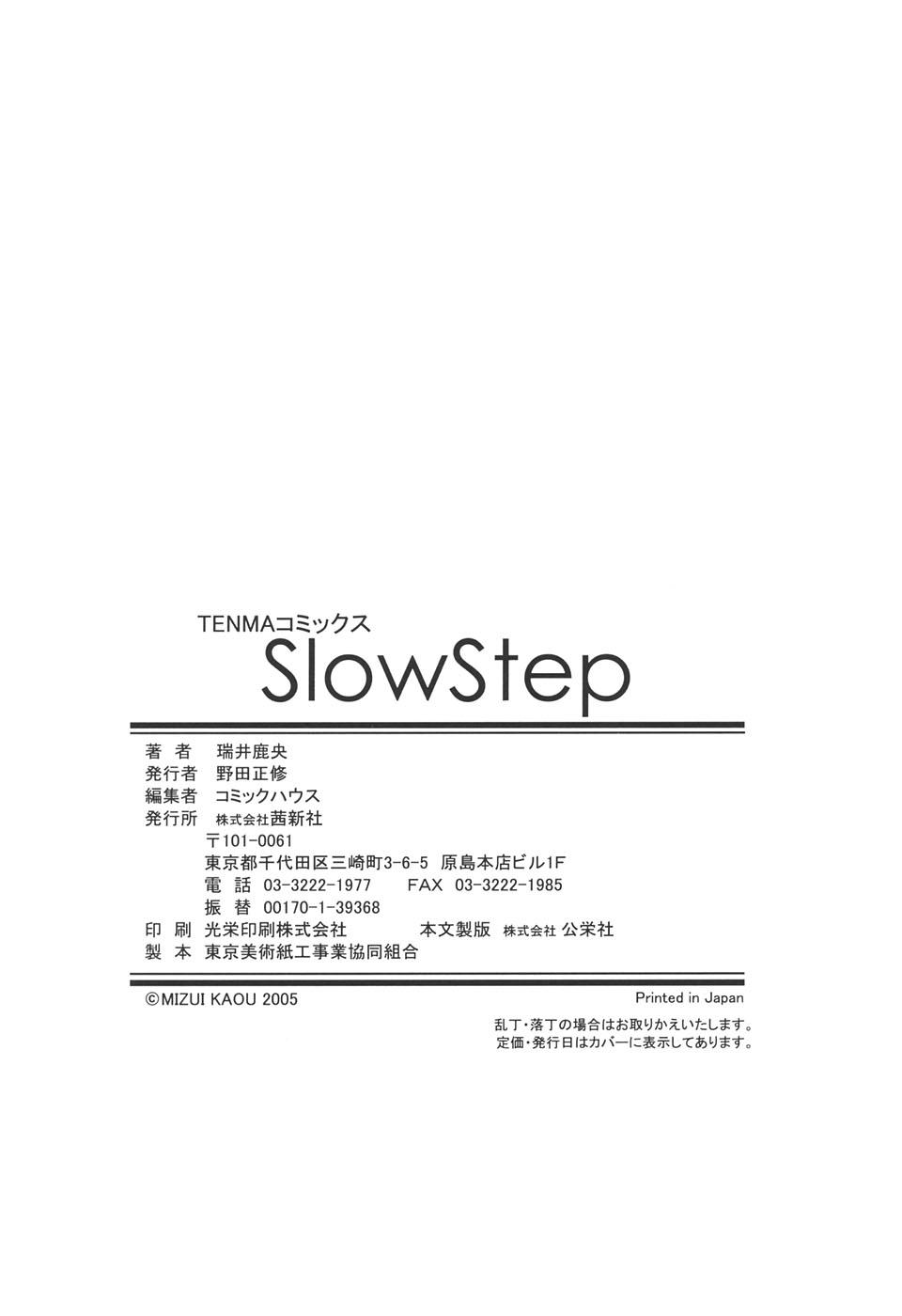 Hermana Slow Step Bizarre - Page 184