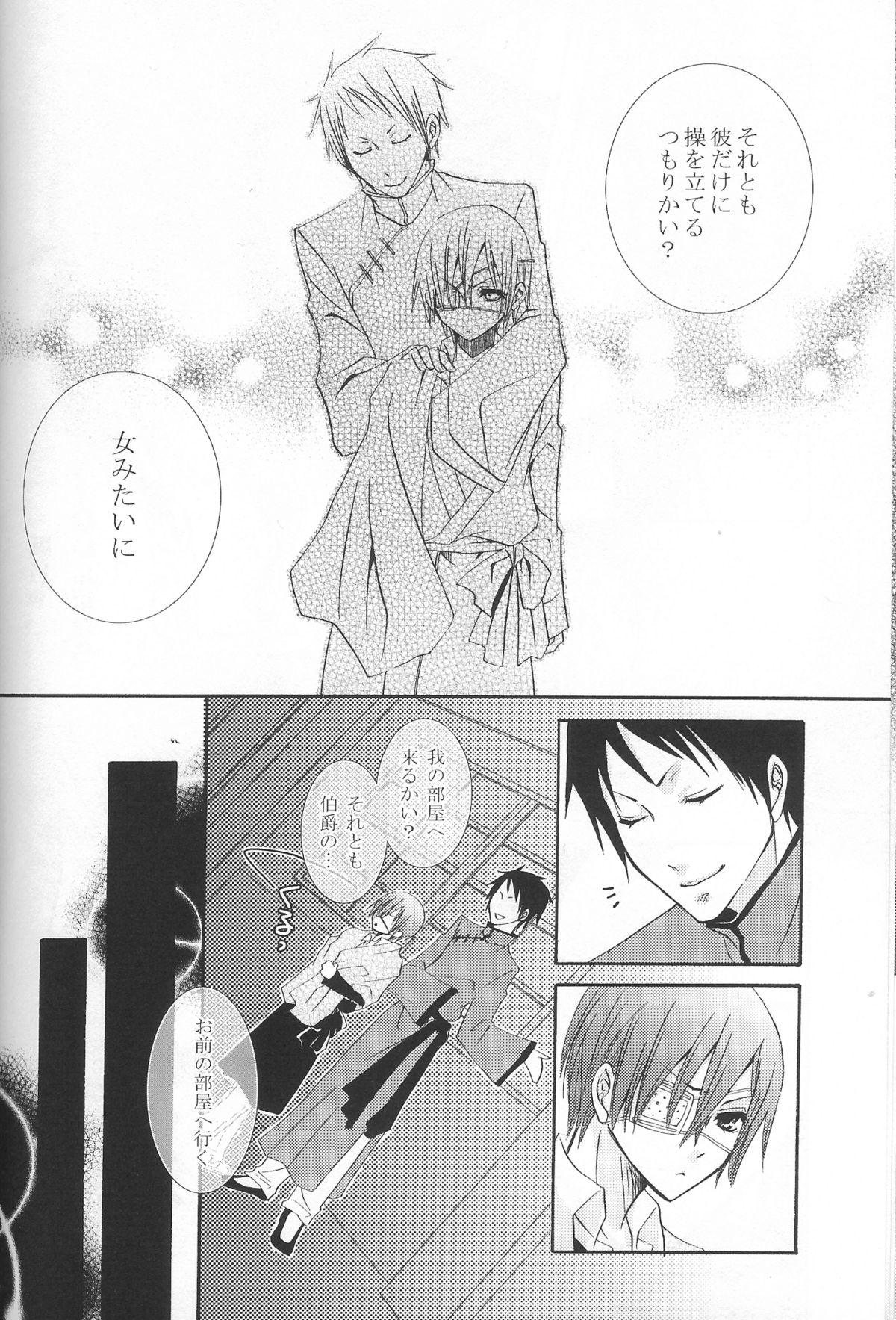 Gay Friend Kichiku Moralism - Black butler Brother Sister - Page 10