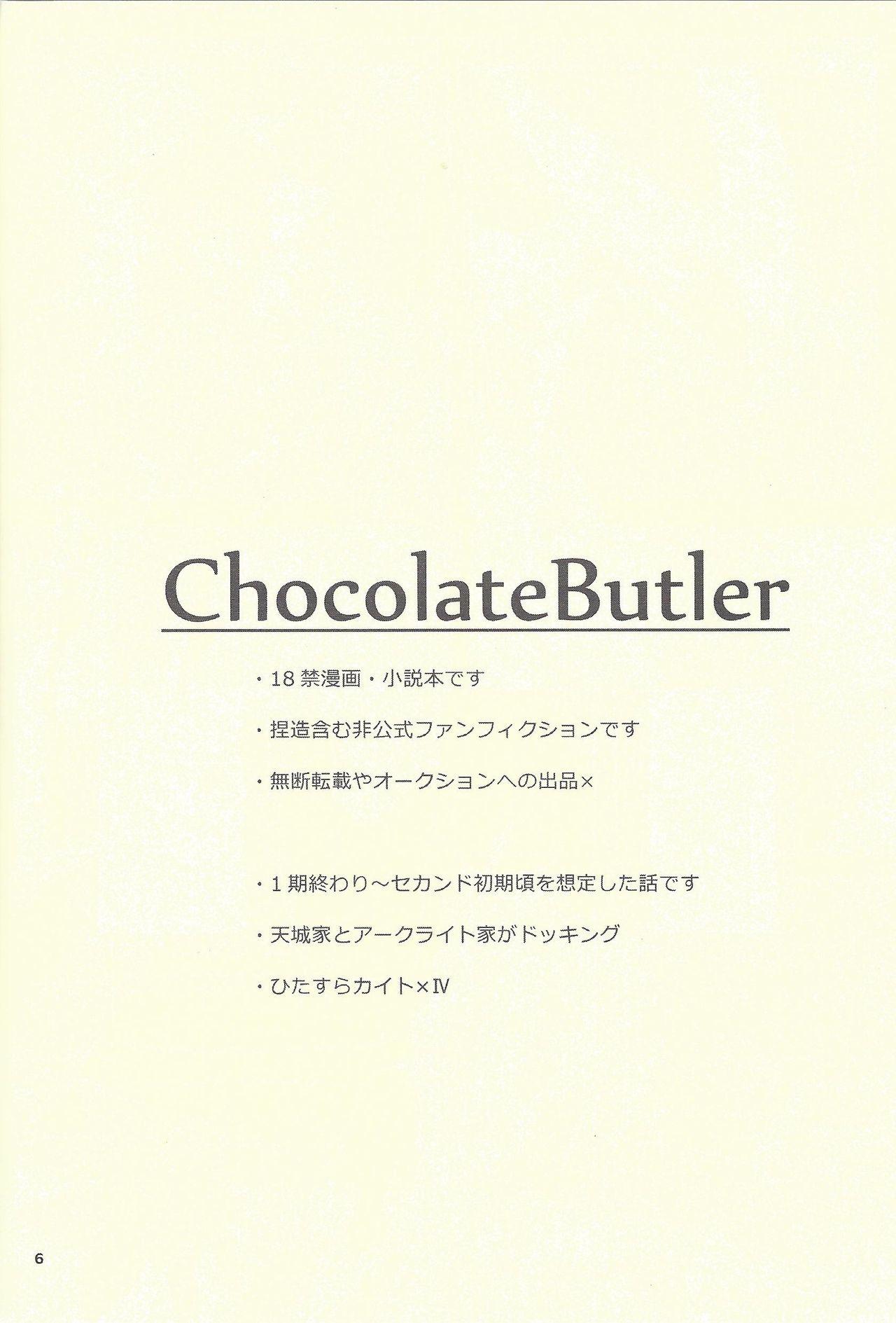 Cock Chocolate Butler - Yu-gi-oh zexal HD - Page 5