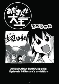 Aremanga-Daioh Special 4
