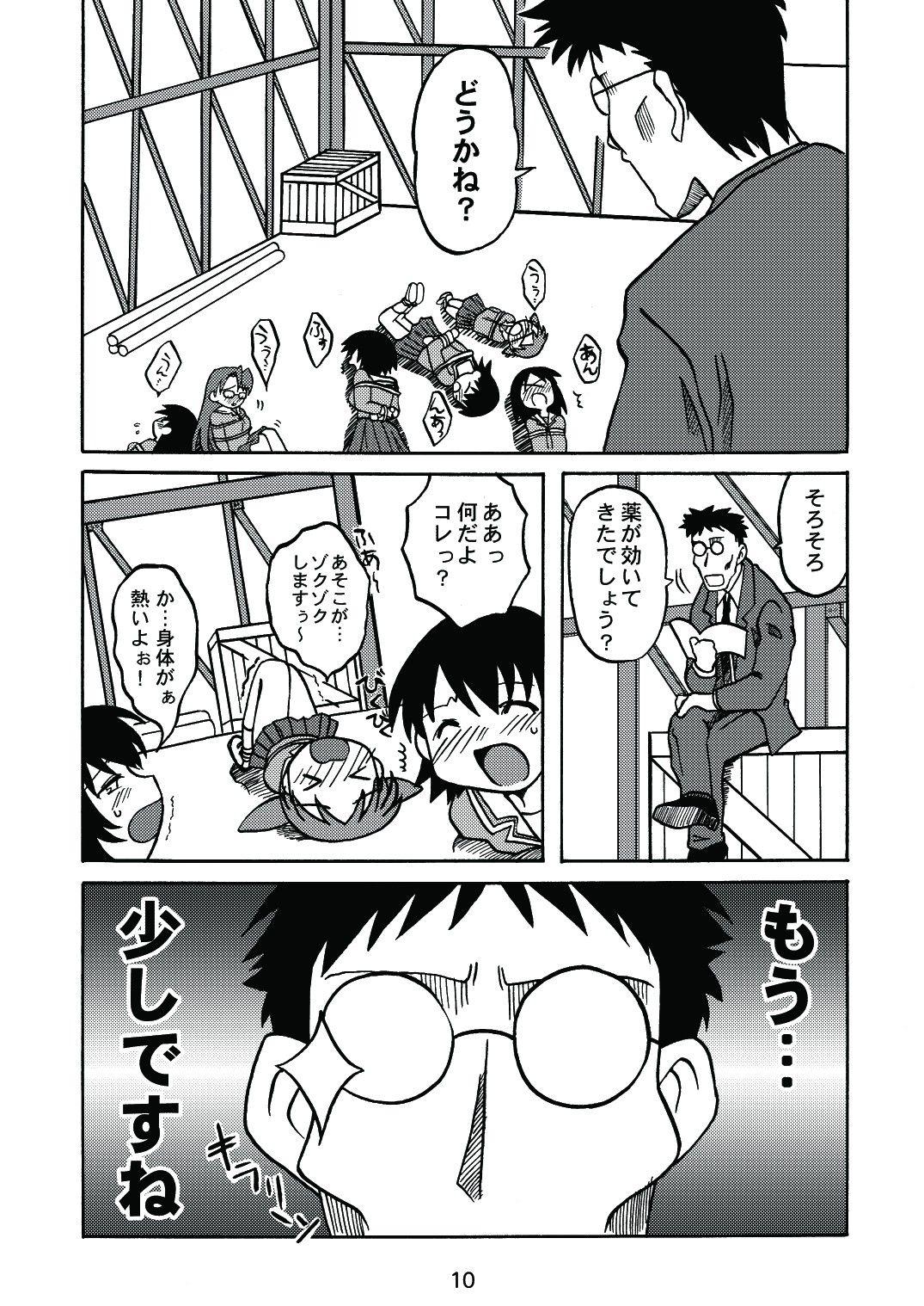 Free Amateur Aremanga-Daioh Special - Ragnarok online Azumanga daioh Taiwan - Page 9