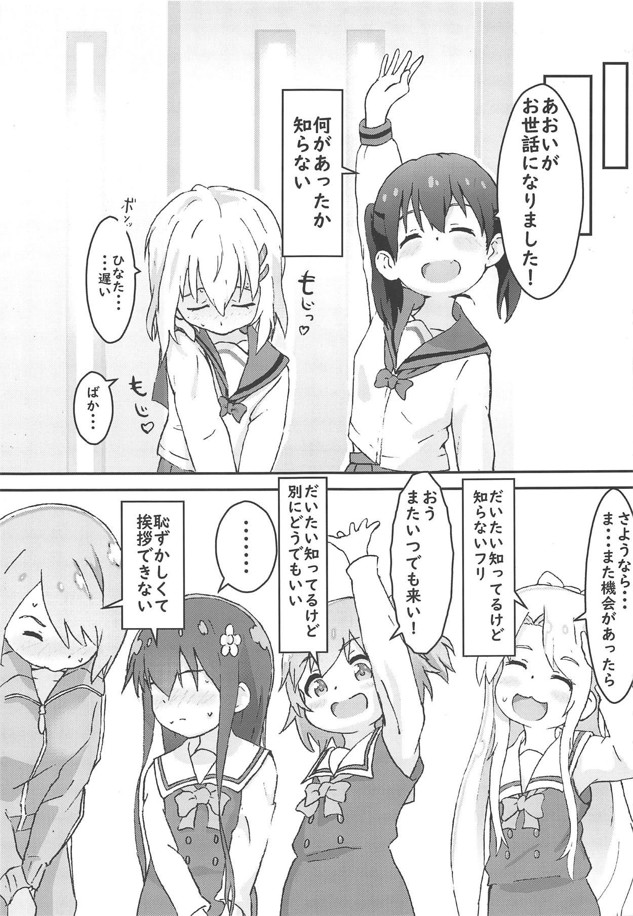 (COMIC1☆15) [Muraimura] Maiorita Ato no Mya-nee to Hana-chan ga Eroi! (Watashi ni Tenshi ga Maiorita!) 15