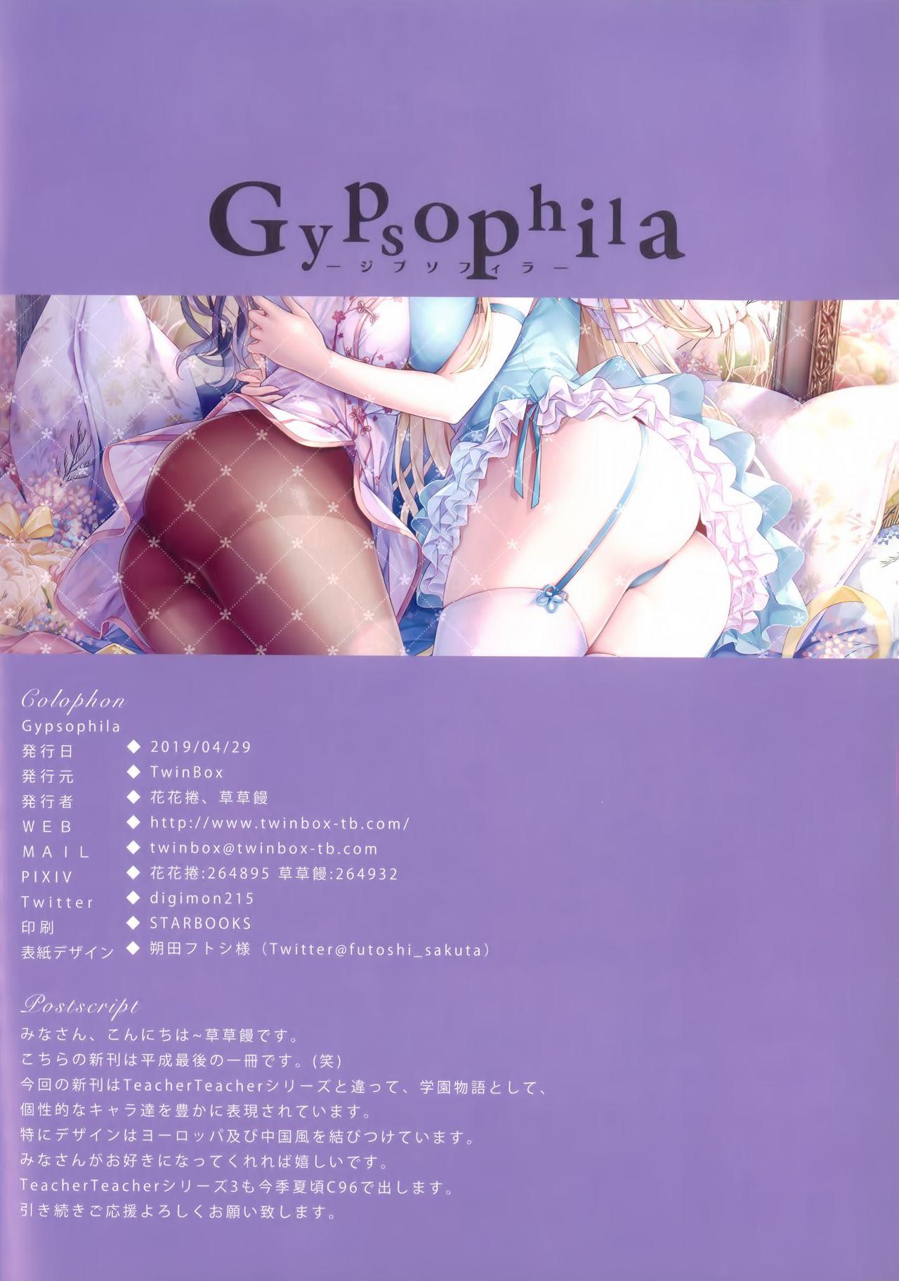 Gypsophila 15