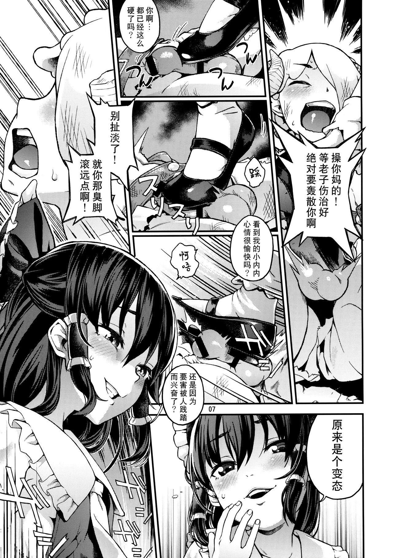 Leather Gensoukyou no H na Himitsu - Touhou project Gay Physicals - Page 6