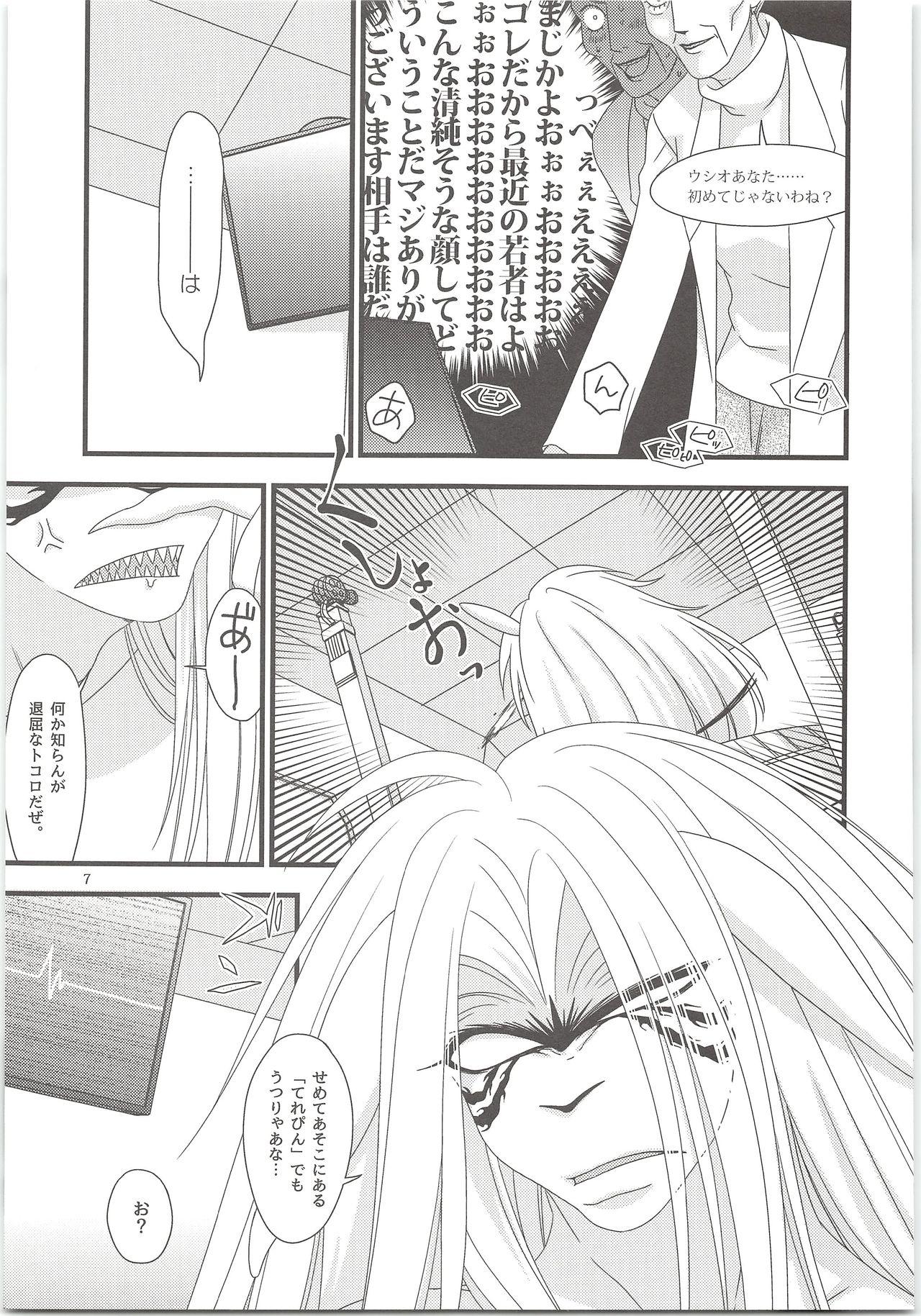 Female Domination Yoso Mishinaide Kocchi Mite - Ushio to tora Reality - Page 6