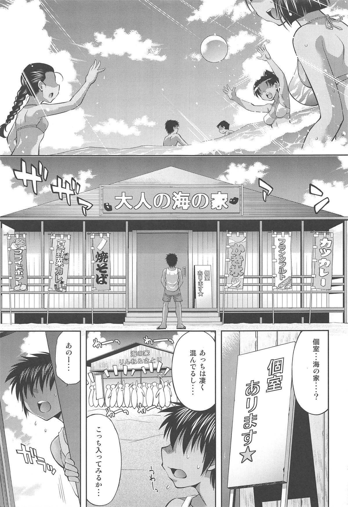 Muscles Chousoku Nakadashi +1 - Chousoku henkei gyrozetter Comendo - Page 2