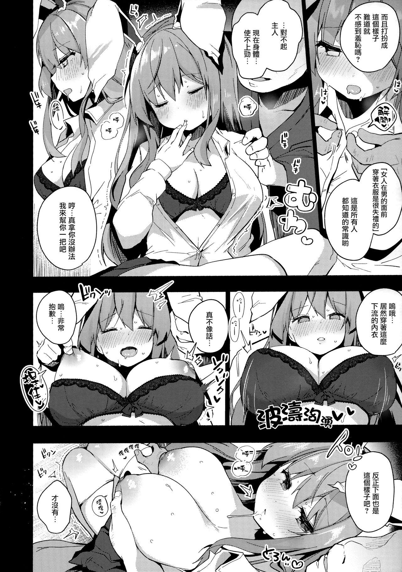 Latinas Choukyou Saimin Udongein - Touhou project Step Dad - Page 8