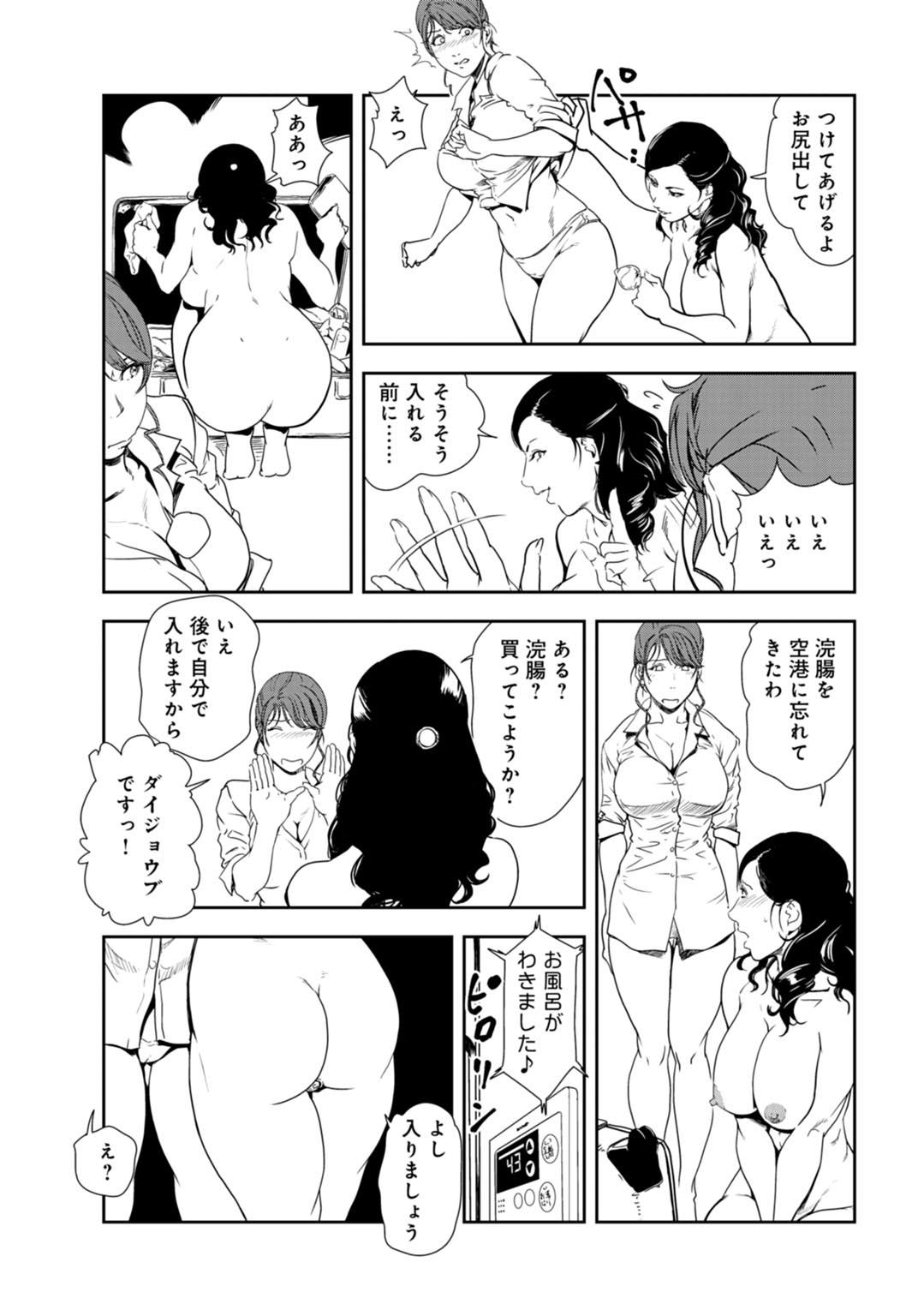 Infiel Nikuhisyo Yukiko 29 Str8 - Page 9