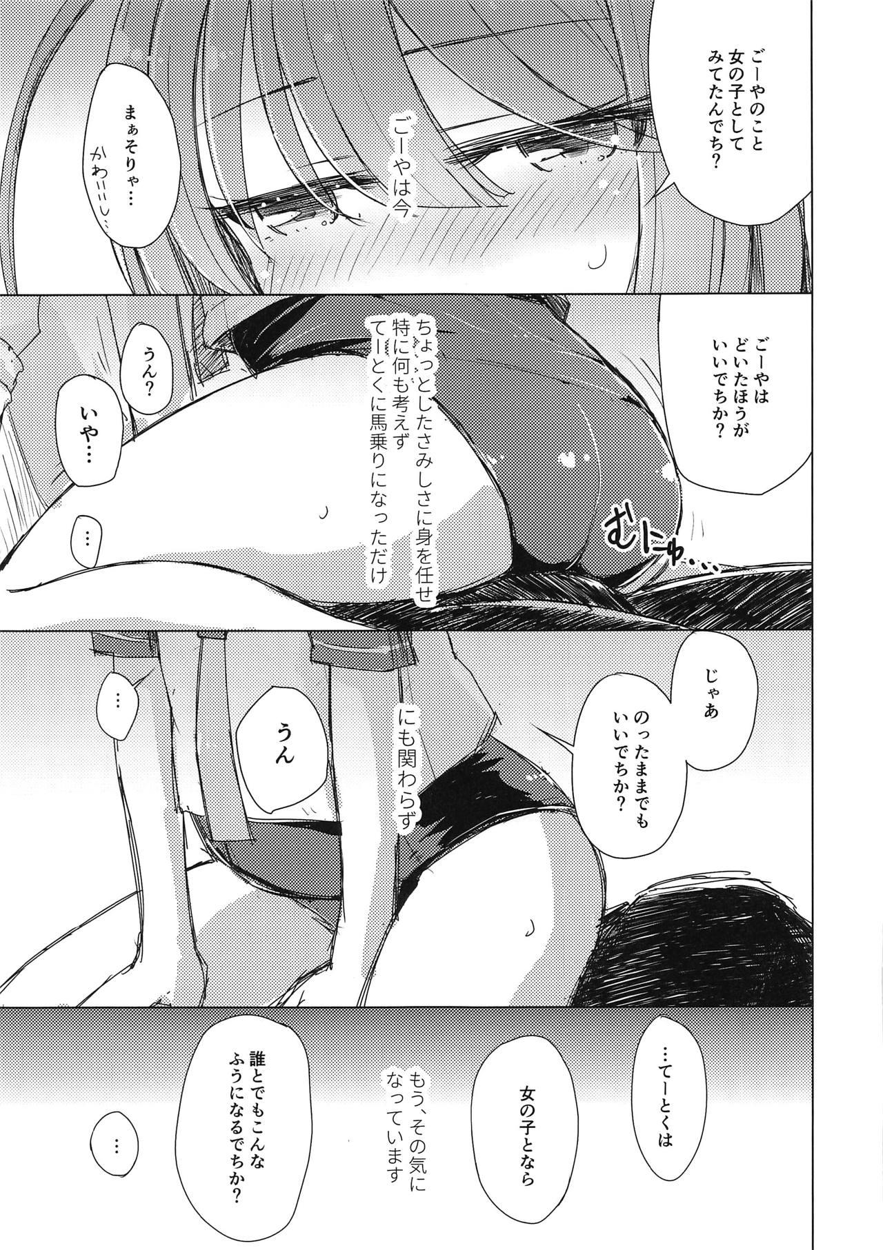 Teen Fuck Samishikute I-58 - Kantai collection Safada - Page 5