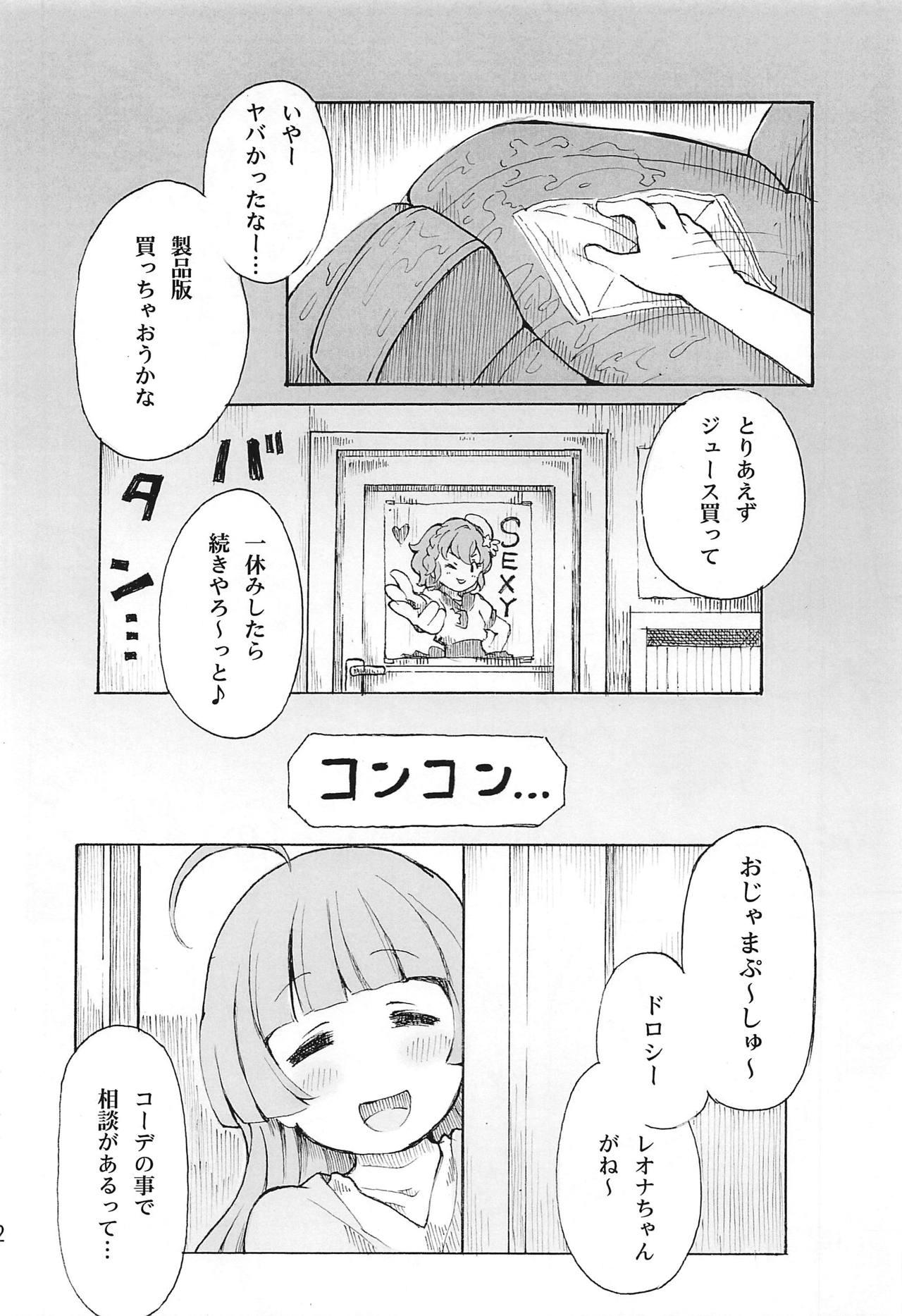 Hadaka no Dorothy VR + Haru 22