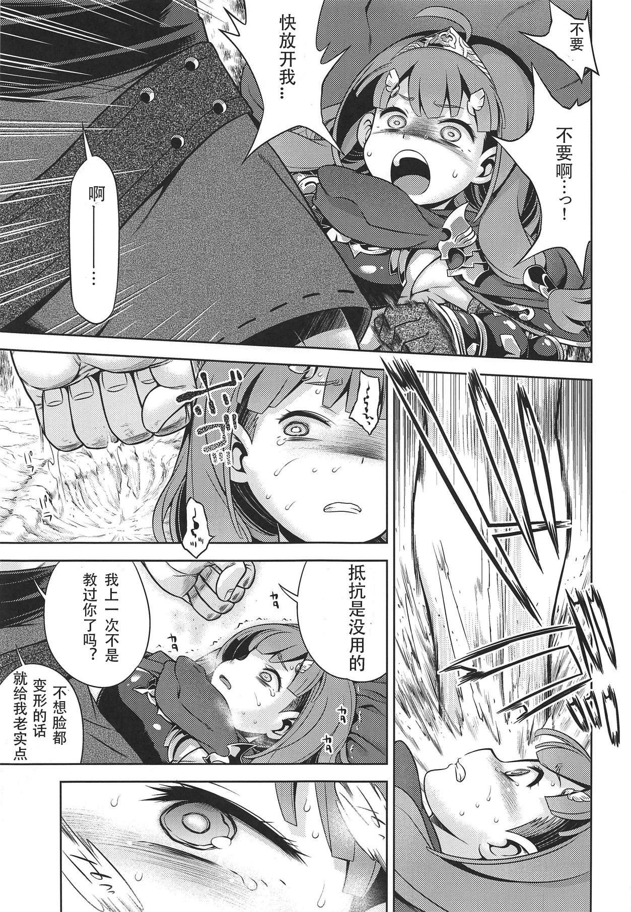 Fuck My Pussy Sekaiju no Anone X - Etrian odyssey Girl - Page 10