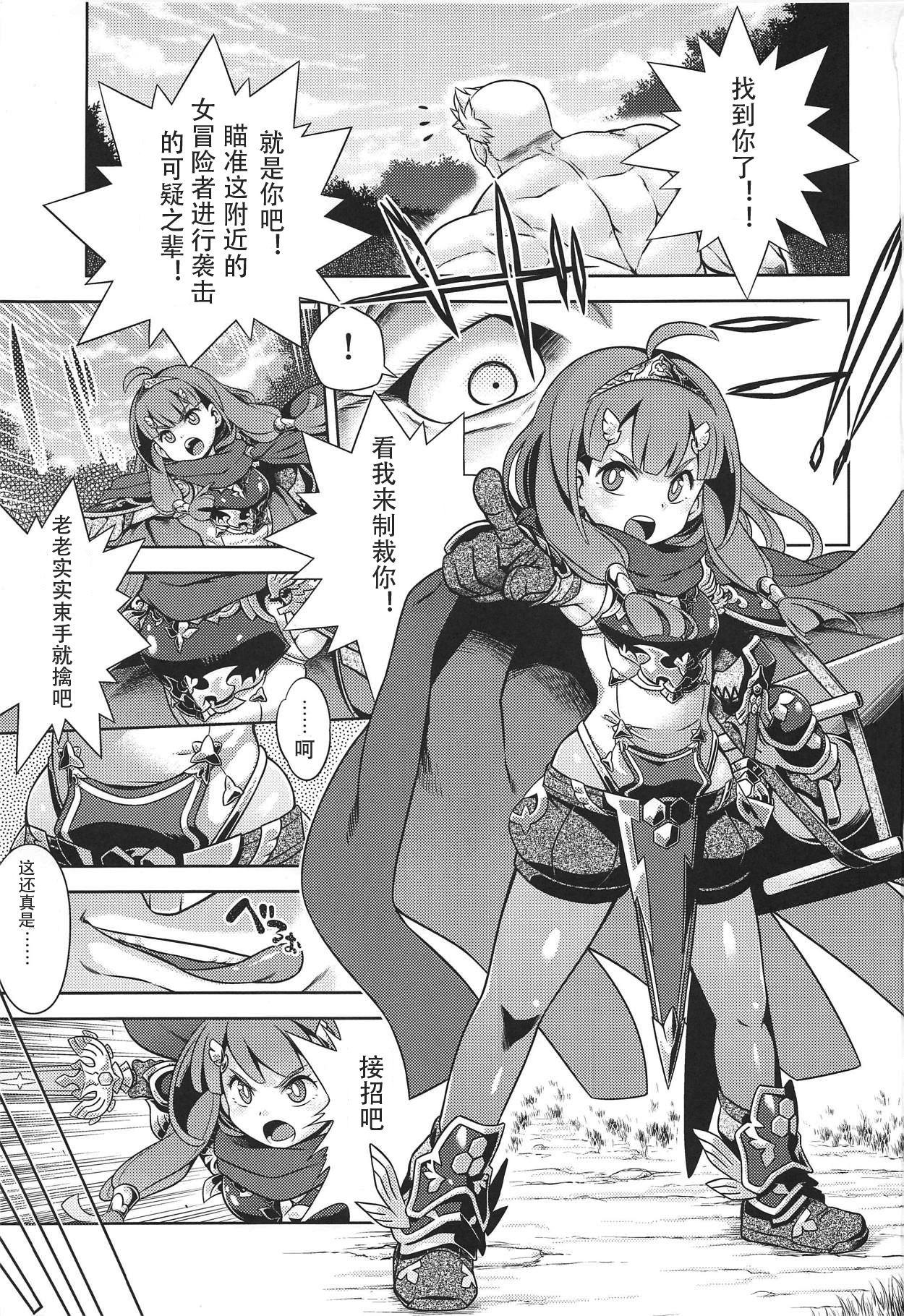Clothed Sekaiju no Anone X - Etrian odyssey Fucked - Page 2