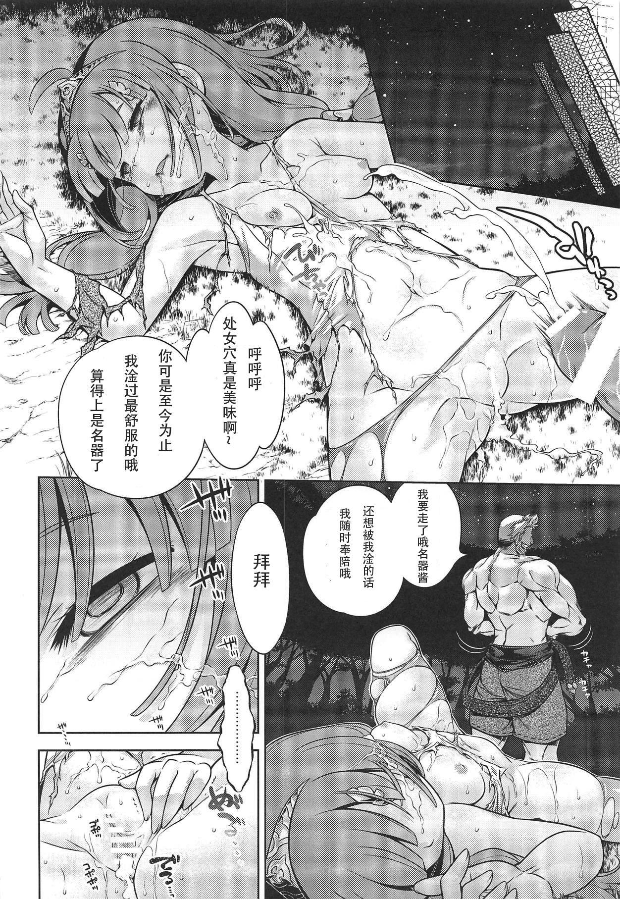 Clothed Sekaiju no Anone X - Etrian odyssey Fucked - Page 3