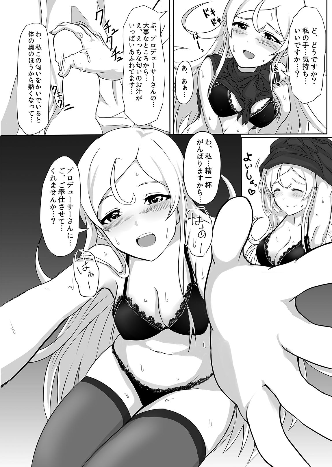 Hot Brunette Aroma Trip - The idolmaster Hidden - Page 5