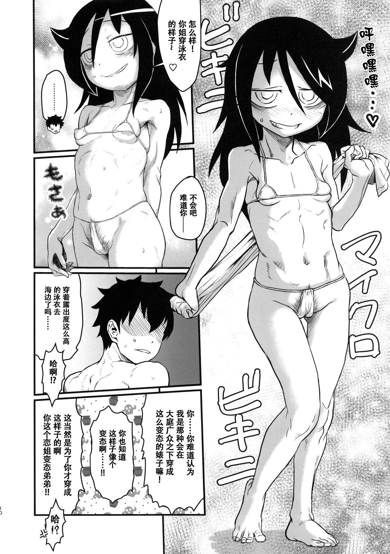 Hard Sex Mote nante Iranee yo, Natsu - Its not my fault that im not popular Stretch - Page 9